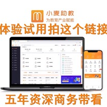 Wheat Teaching Assistant Academic Affairs System Marketing Enrollment Roll Call Management System Free Trial