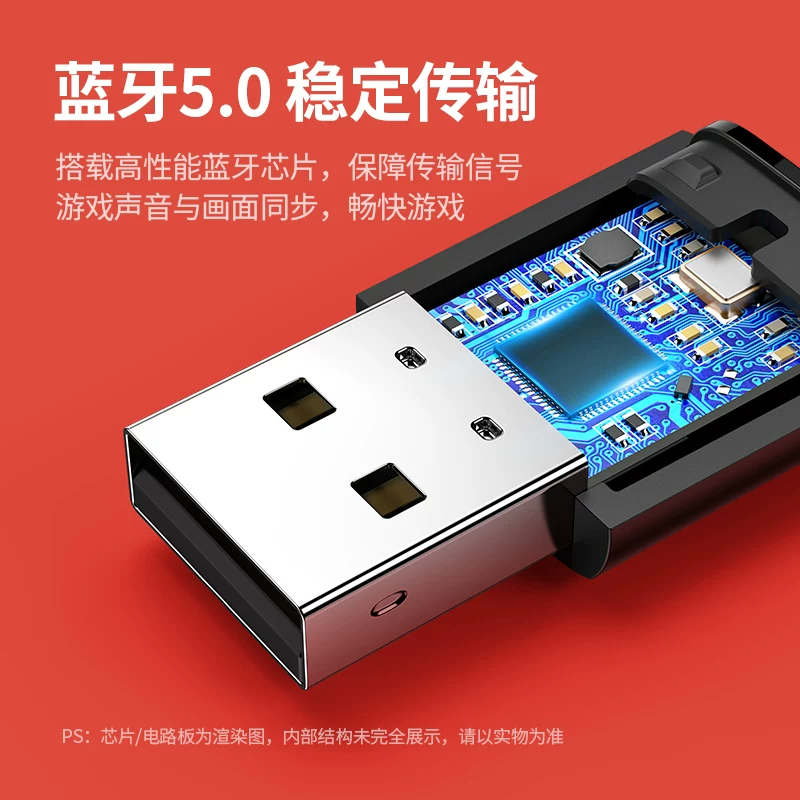绿联 5.0 Bluetooth adapter is suitable for PS5/PS4/Switch computers to connect to wireless headset calls