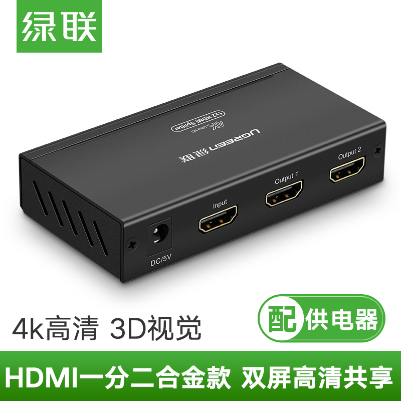 Green Allianz hdmi dispenser 10% 2 10% 4 4K high picture quality line hdni one-in-two out of four out audio film frequency dividing extension line hdml two further out 10% triple switch the same screen split screen