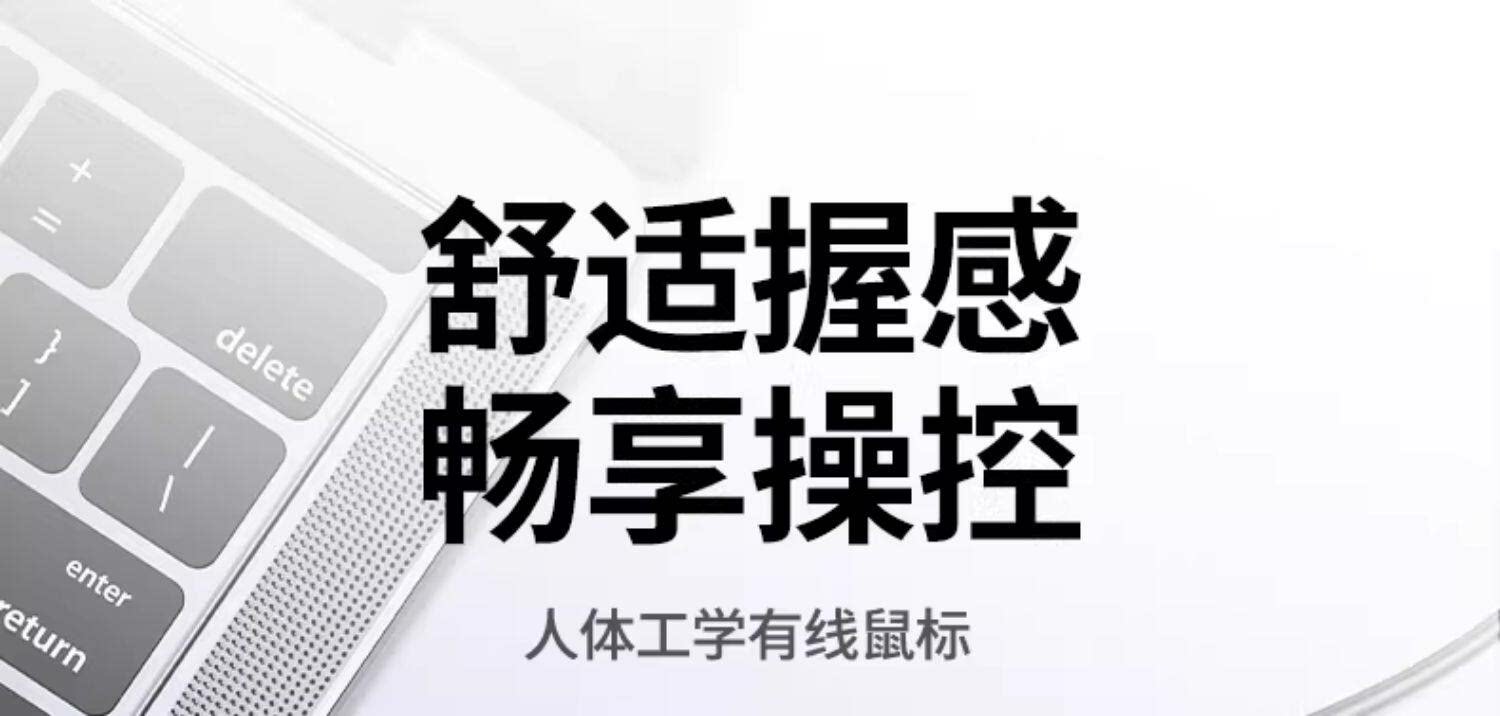 【中国直邮】      绿联 鼠标 1个 轻音有线舒适握感USB电脑通用办公鼠标