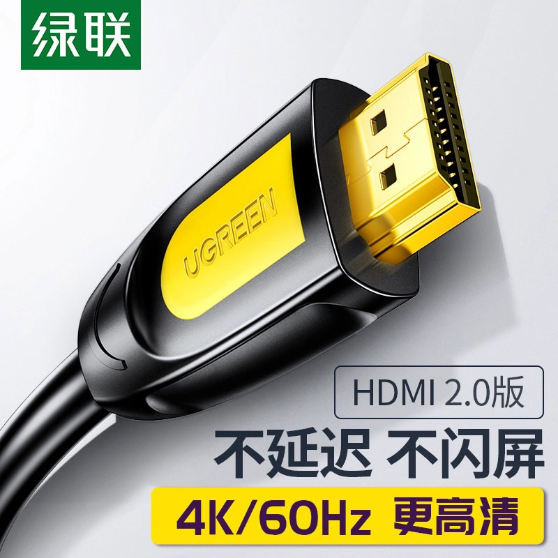 Green Union HDMI line 2 0 high picture quality line 4k data computer TV pick up projector onboard box signal line