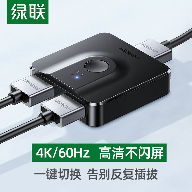 Green United Hdmi 10% II switcher Two-two-two-in-out high-definition extension cord 4k bidirectional conversion display dispenser