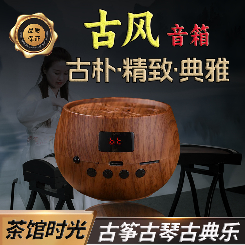 Sound Therapy Health Player Classical Speaker Five Elements Healing 24-Hour Loop Tea Room Playback Charging Card Slot for Elderly