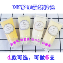 Meiyi Fang DIY hand cream material package moisturizing and moisturizing homemade hand cream package 6 to send tutorial