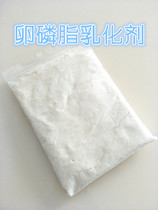 Vegetable protein lecithin emulsifier soy protein cream emulsifier DIY skin care raw materials