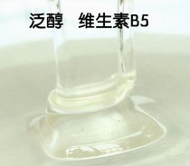 Panthenol vitamin B5 solution DIY skin care raw material cream making raw material moisturizing