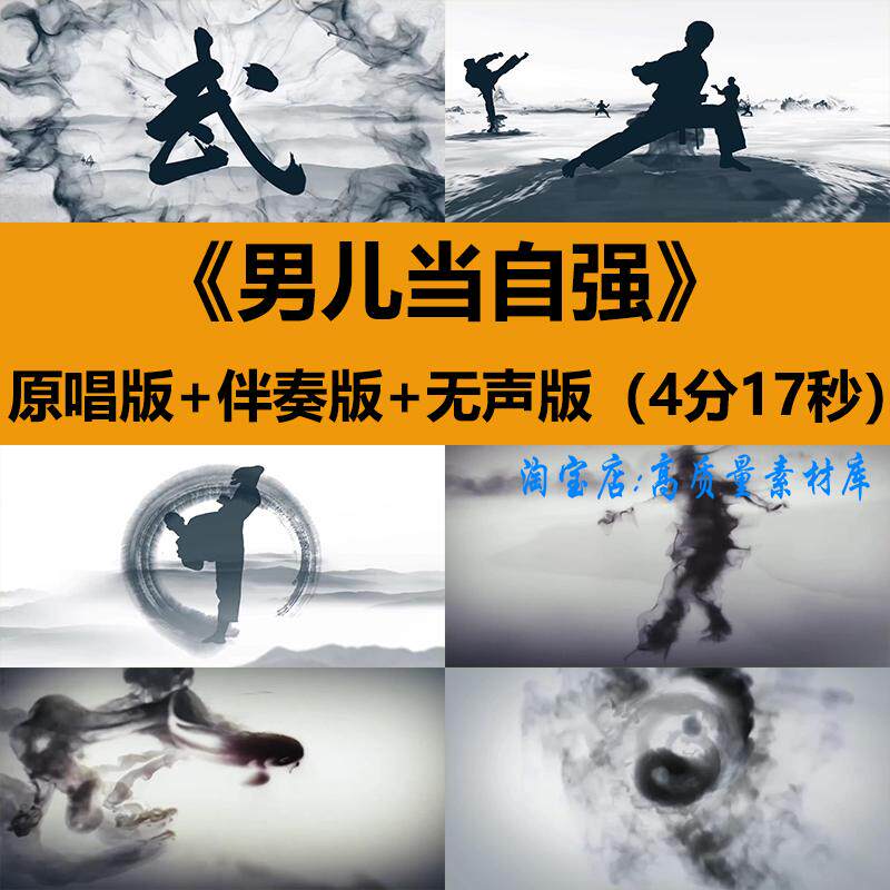男儿当自强- Top 100件男儿当自强- 2026年5月更新- 淘宝Taobao｜天猫Tmall