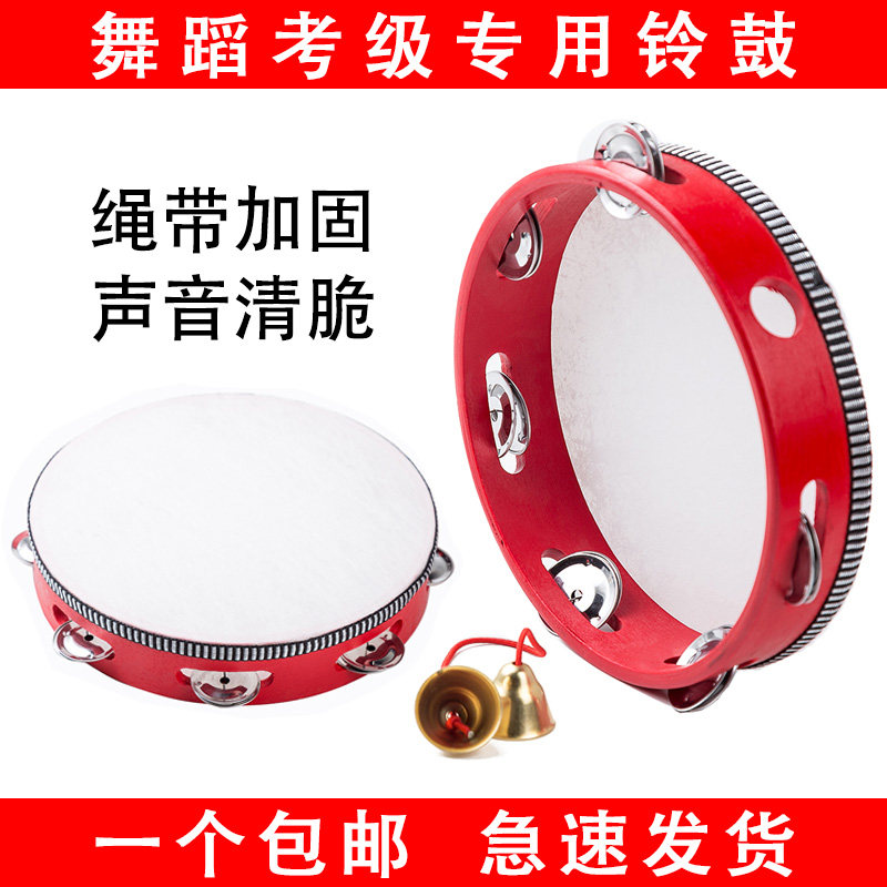 Beijing Dance Academy Test Tall Drum 8 inch Exam Special Project Kindergarten teacher with professional hand ringing drum