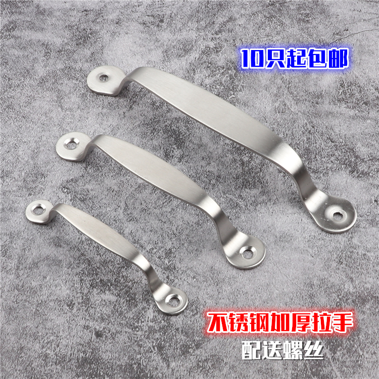 Stainless steel old small handle thickened stainless steel clear-fitted room door window handle cabinet door overall cupboard drawer handle