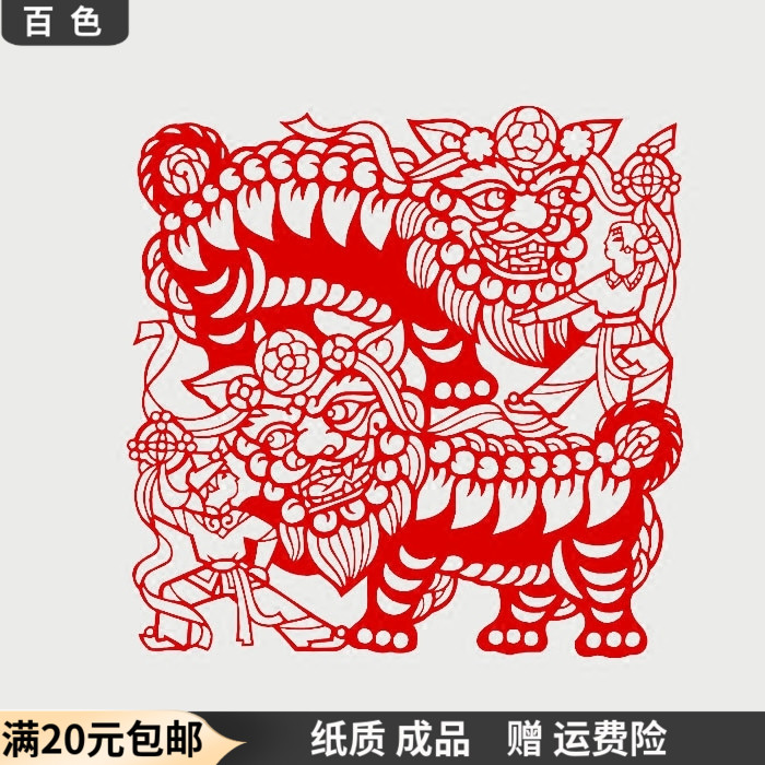 Hundreds Of Colors Traditional Handcrafted Windows Flower Cut Paper Celebrating the New Year Lunar New Year Dance Dragon Lion Works Tuhotel Glass Door and Window Decorative Paintings