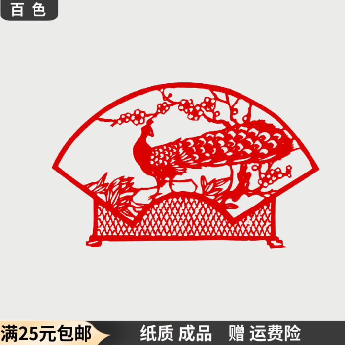 Hundreds Of Colors Traditional Handcrafted Windows Floral Cut Paper Works Picture Peacock Hollowed-out Animal Cut Paper Painting Window Wall Stickers