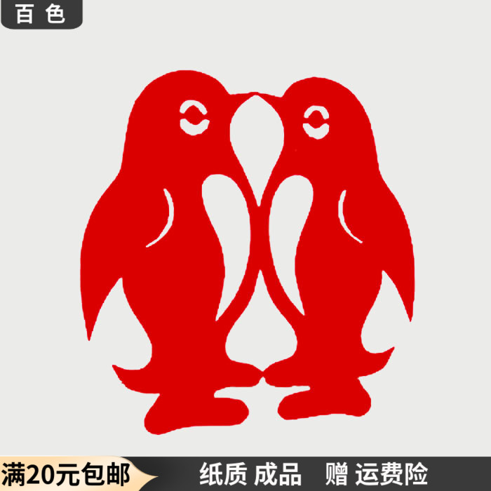 Hundreds Of Colors Traditional Handcrafted Windows Flower Cut paper Works Tucartoon Animals Penguin Children Kindergarten Hollowed-out Stickers