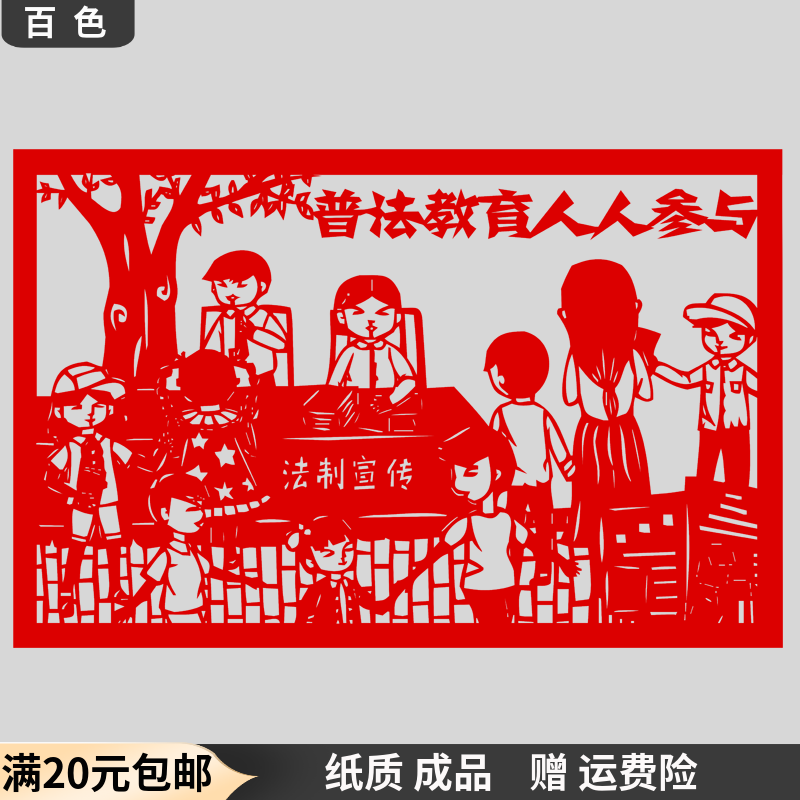 Heckler China Traditional Handcrafted Window Flowers Children Kindergarten Teaching Cut Paper Work Drawing Sticker Drawing Method Propaganda