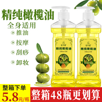 Olive massage oil Body and face Skin care Essential oil Hair care Massage Open back Tongmingluo scraping beauty salon supplies