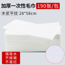 Disposable towel Foot towel Absorbent thickened foot bath towel Foot massage nail shop special wood pulp foot towel