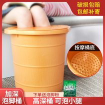 Foot bath bucket over the calf household foot bath thickened foot bath bucket plastic foot bath basin foot bath foot massage shop special over the knee