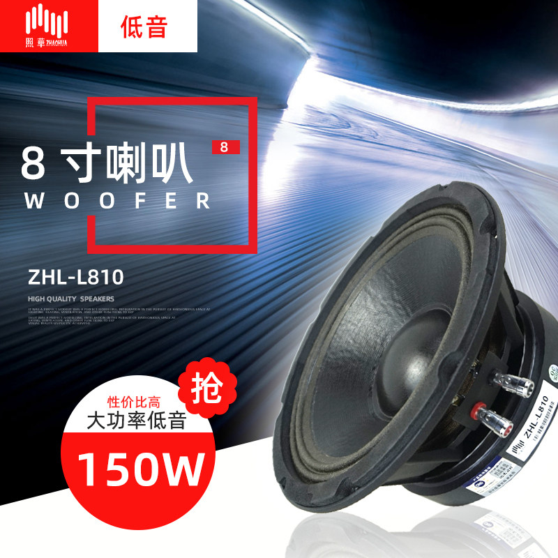 Source Factory KTV Conference Line gusts Damp Damp Drum Paper Round Basin Rack Eight 8 Inch Bass PA Professional Trumpets