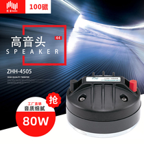 () Zhao Hua LPSBC 160-8 tweeter 44 core 100 magnetic aluminum back cover horn driver