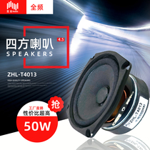 ()4 5-inch square high-power speaker linear array speaker low-frequency full-frequency bass professional speaker