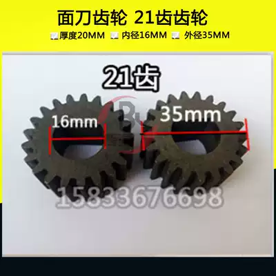 Noodle machine gear accessories 21-tooth pinion Commercial 40-type noodle making machine noodle knife gear factory direct sales