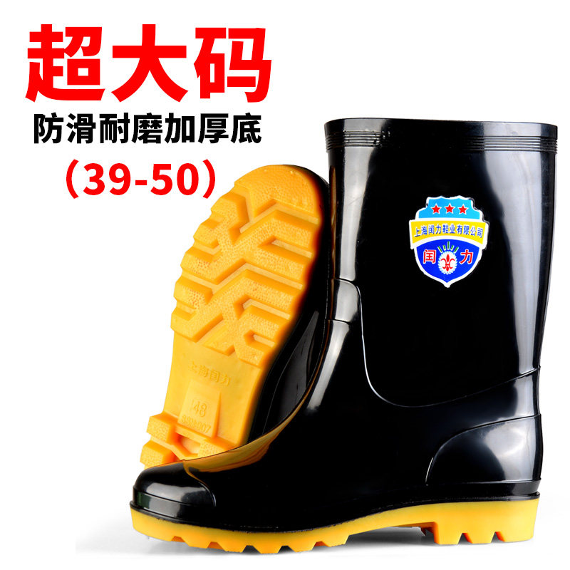 Extra large oversized men's rain boots mid-tube rain boots waterproof and non-slip 50 yards 46 yards 47 yards 48 yards high tube water shoes