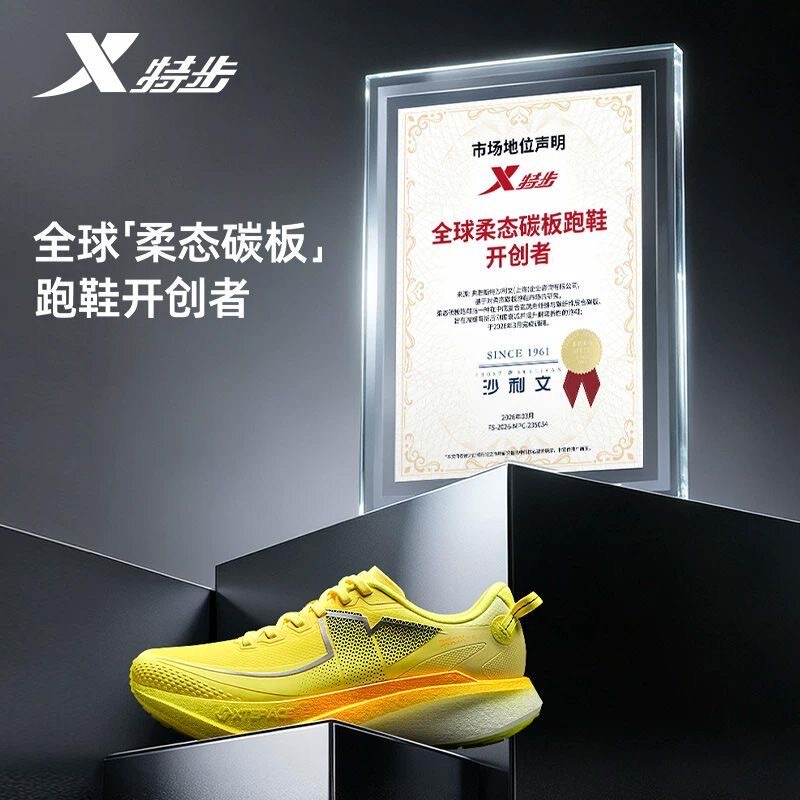Xtep 360X3.0Fly Flexible Carbon Plate Racing Autumn and Winter Training Student Physical Examination Rebound Wear-Resistant Running Shoes with Cushioning