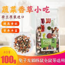  Witte Molen Vegetable Vanilla Snack 100g Rabbit Dragon Cat Hamster Guinea Pig Snack