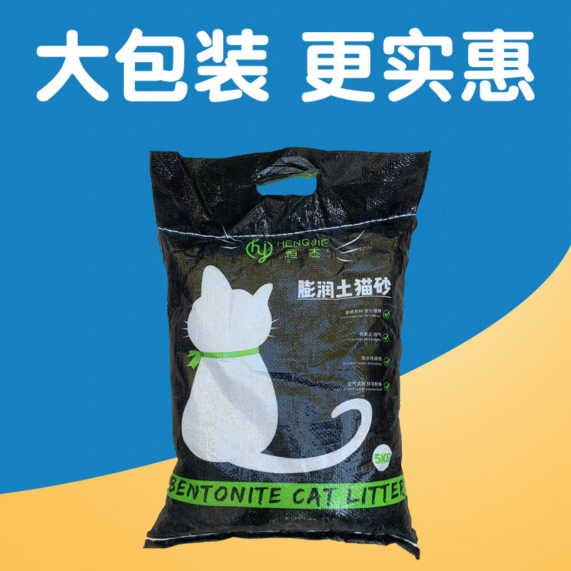 Cat Sand 10 Catty Bentonite Deodorant Dust-free Water Absorption High Adsorption Knots Cat Sand 5kg5 Kg Kitty Supplies