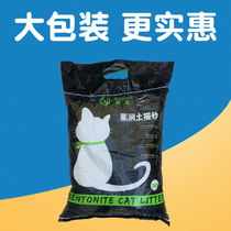 Cat Litter 10kg Bentonite Deodorant Dustless Absorbent High Adsorption Knot Cat Sand 5kg 5kg Cat Supplies