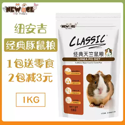 NEW AGE neuanji classic guinea pig grain 1kg Dutch pig staple feed guinea pig grain sunflower rat grain