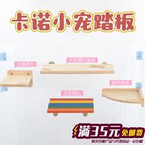 CARNO Cano Totoro Demon King Golden Flower Squirrel Wooden Rabbit Dutch Pig Guinea Pig Toy Cabin Springboard Pedal