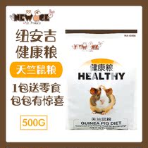NEW AGE Niuanji healthy guinea pig food 500g Dutch pig food feed staple food guinea pig grain sunflower rat grain