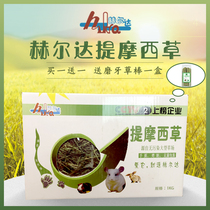 21 years Herddati grass 1kg Nanti drying Timothy rabbit guinea pig ChinChin Dutch pig pasture hay