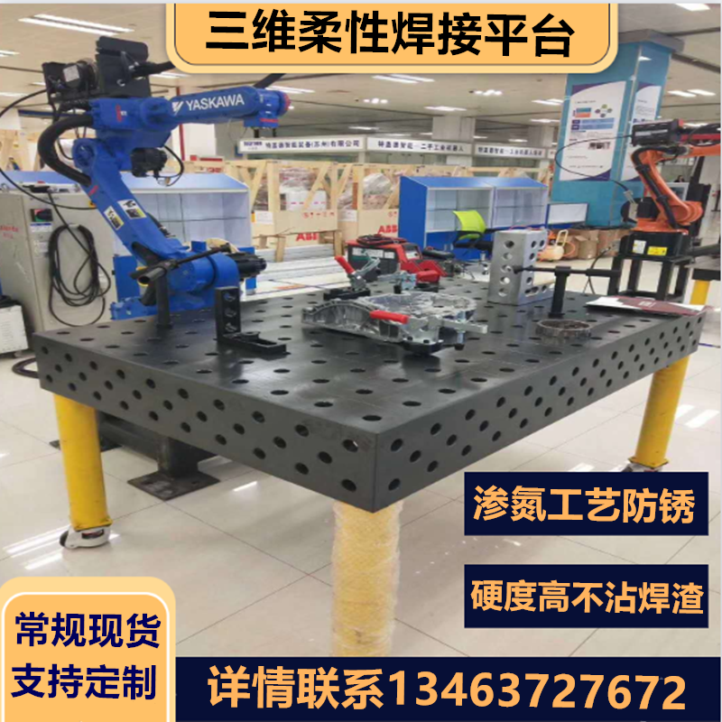 Fast tooling clamp robot porous positioning bench flat for cast iron two-dimensional three-dimensional flexible welding platform