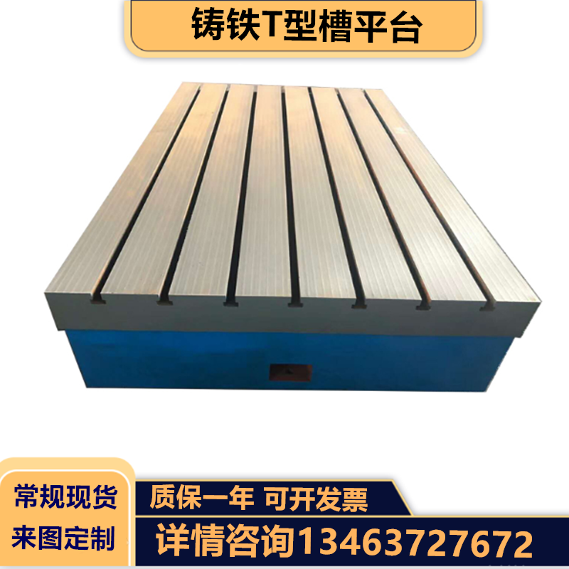 Cast iron t type groove platform welding platform machining center plus high assembly fitter measurement inspection grinding bench