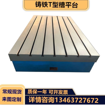  Cast iron t-slot platform Welding platform Machining center Lifting assembly fitter Measurement and inspection grinding table