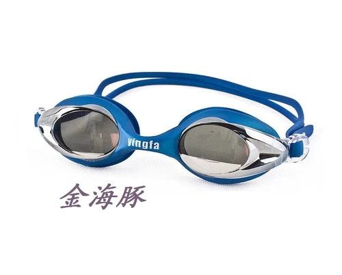 Yingfa High -Clear Integrated Anty -fog Y770AF (M) Racing Plaging Mirror