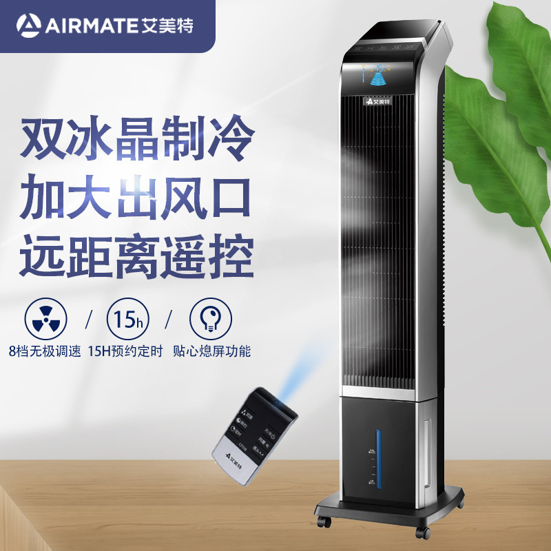 Aimette vertical electric fan CFTW08 tower ground cold fan remote control air conditioning fan humidification timing