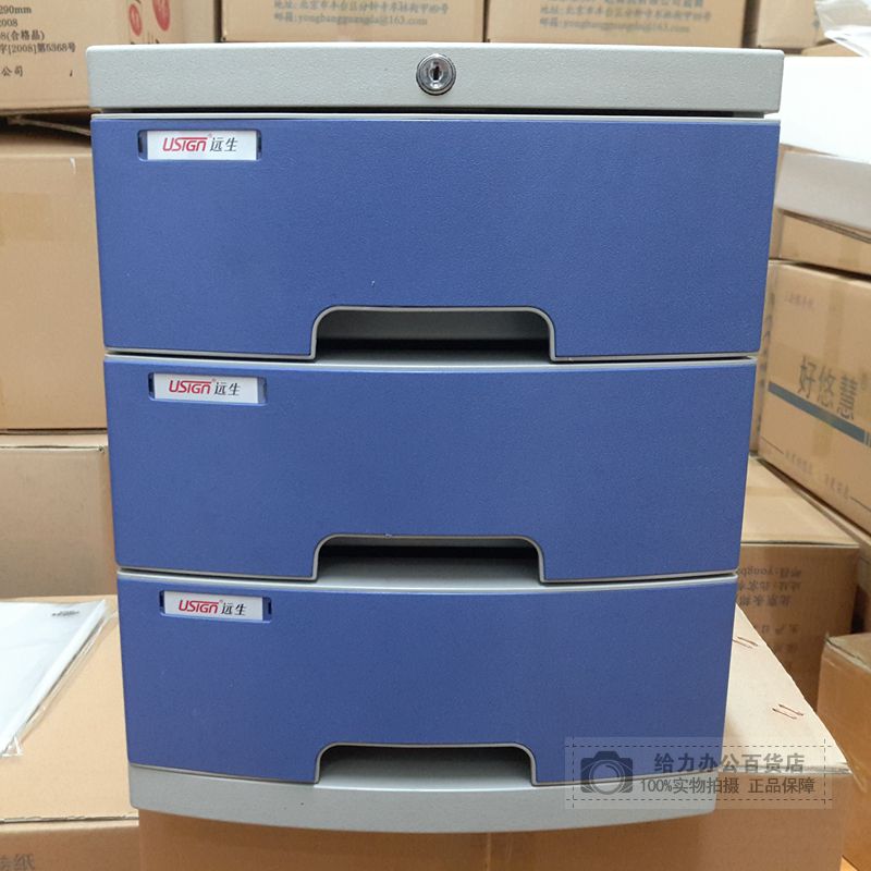 Three-layer lockable filing cabinet plastic filing cabinet finishing cabinet A4 storage cabinet desk desk desk large drawer 1K