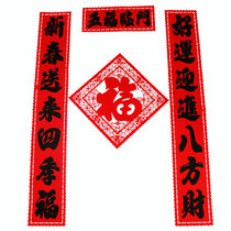  Year of the ox black flocking hollow couplet blessing word door sticker Anti-theft door entry glass door pair New Year festival door sticker