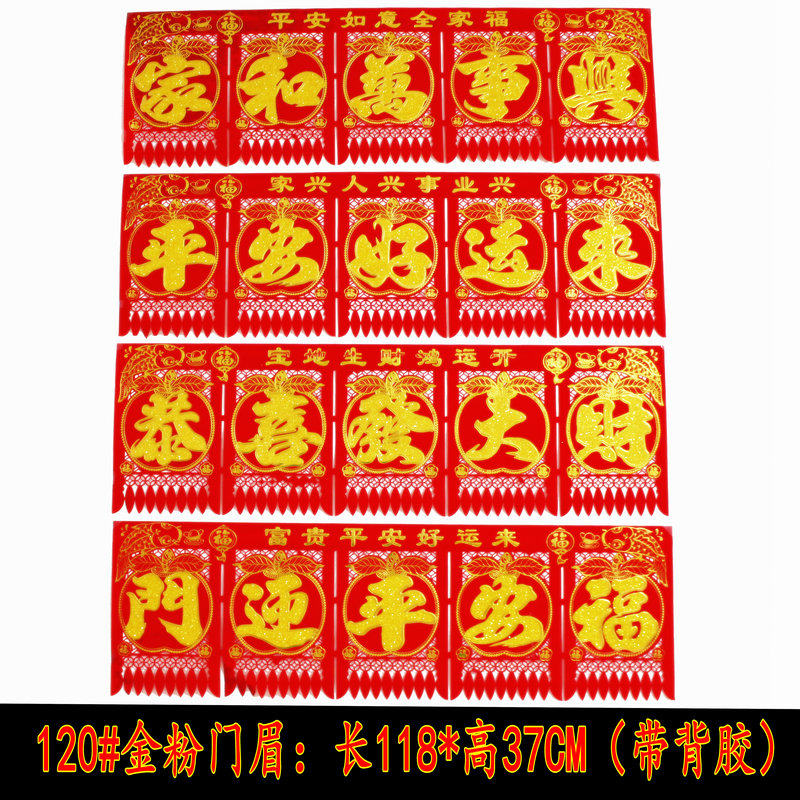 (Hanging money 1 meter and 1 2 meters) Rabbit flocking hollow hot sprinkled gold powder horizontal batch door eyebrow door head sticker hanging money New Year