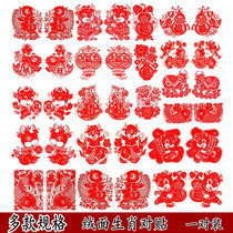  2021 YEAR of the OX 30 40CM flocking blessing word fish gourd large medium and small window grille glass sliding door New Year sticker