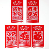  2021 Year of the ox hanging money flocking hollow characteristic paper-cut window grille glass stickers horizontal batch head door eyebrow size hanging sign