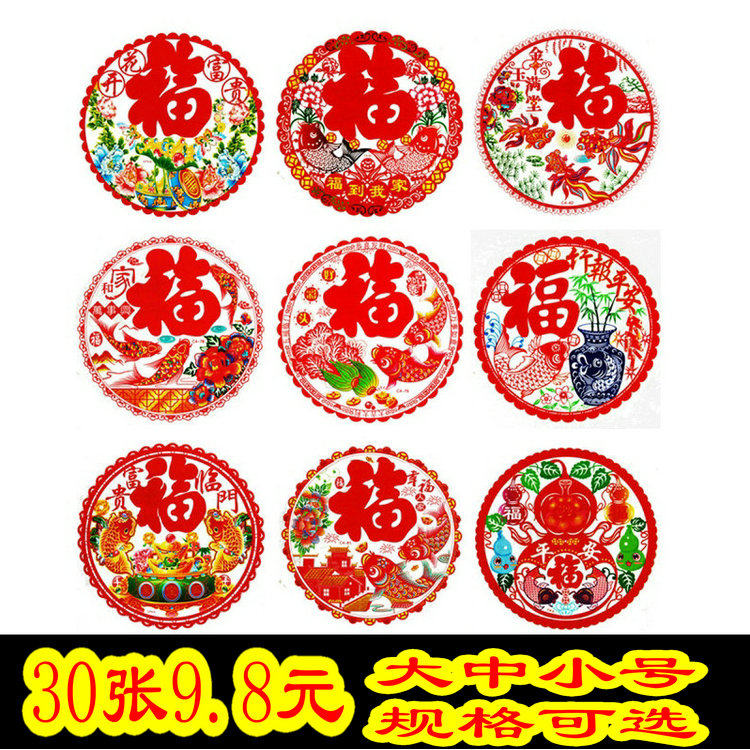 2022 Tiger Year Large Small Size Color Electrostatic Foodie Window Flower Kitchen Window Balcony Glass Zodiac Sticker New Year Decorations