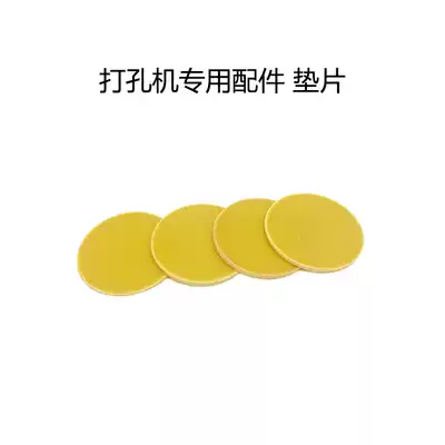 DK150 punching machine special gasket film protection drill bit