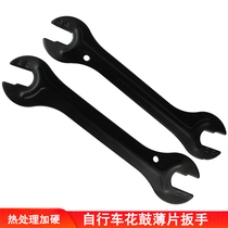 Bike Flower Drum Wrench Sheet Shaft Block Maintenance Disassembly Tool 1314151617 Mountain Bike Front And Rear Axle Ball Bearing