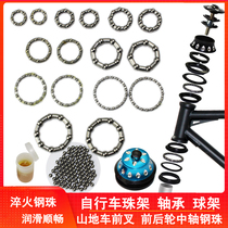 Mountain bike front fork ball Bowl group bicycle bead rack front axle middle axle rear bearing bead rack childrens car accessories