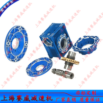 The worm gear-worm accessories RV 30 40 50 63 75 90 110 130 150 reducer fittings