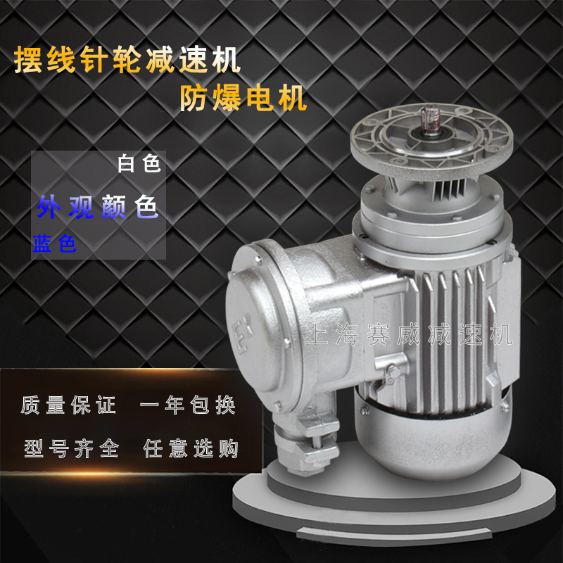 Explosion-proof geared motor WB85-WD-17-YB370W micro geared motor WB100-WD-23-YB750W