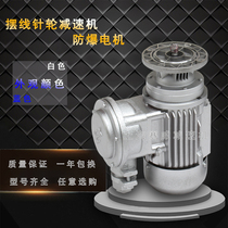 Explosion-proof geared motor WB85-WD-17-YB370W micro geared motor WB100-WD-23-YB750W